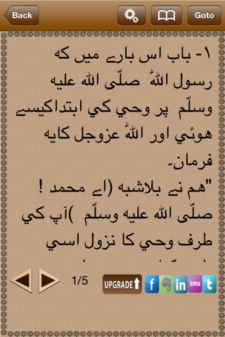 Al-Bukhari - Sahih Muslim - Ibn Maja - Abi Dawud - Multilingual Hadith Books Collection screenshot 3