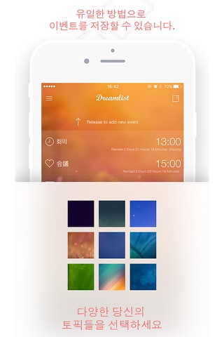 Dreamlist - Offers you a better way to manage your schedule screenshot 3