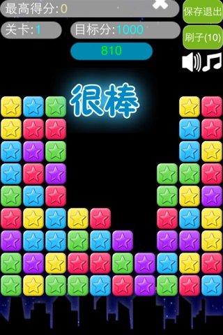 Pop Star - Once you pop, you can't stop! screenshot 4