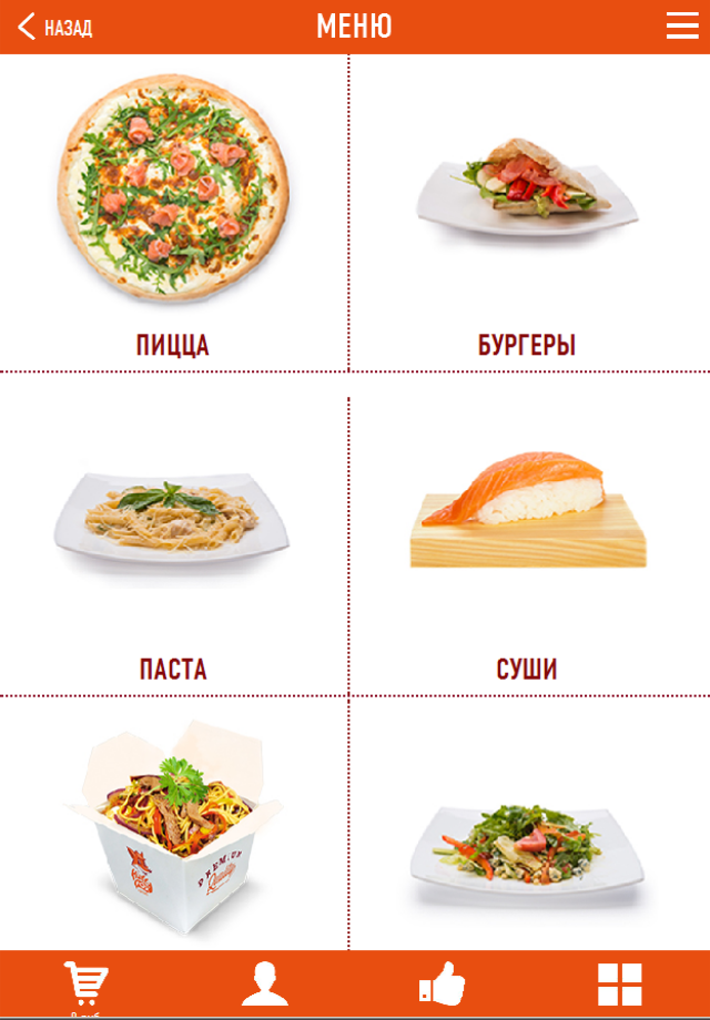 Доставка пиццы - ХарриФокс