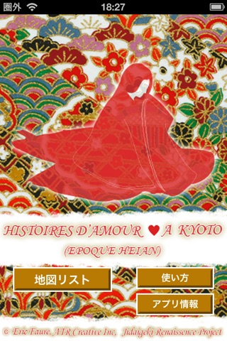 LOVE STORIES IN KYOTO (HEIAN PERIOD) screenshot 3