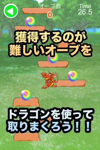 オーブジャンプ for モンスト screenshot 2