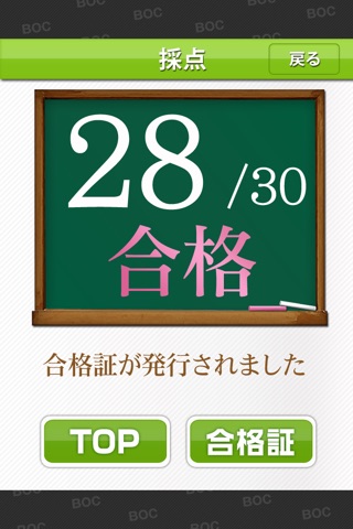 English-Japanese Word Quiz screenshot 4