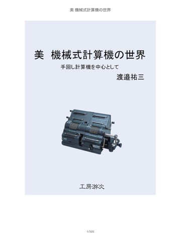 スクリーンショット 1