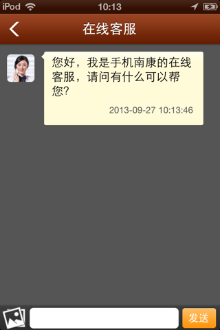 手机南康 screenshot 4