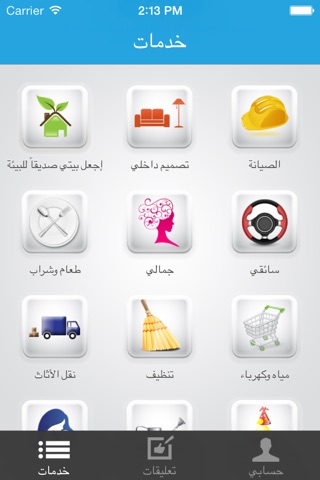 Smart Delivery UAE screenshot 4