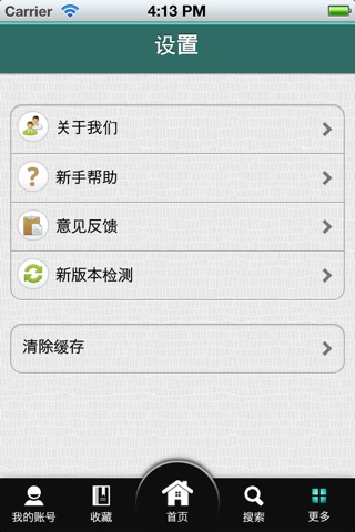 青岛网 screenshot 4