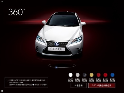 Lexus CT 200h screenshot 2