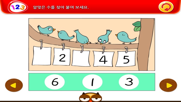 [3단계] 수학왕 코코몽3 by ToMoKiDS screenshot-4