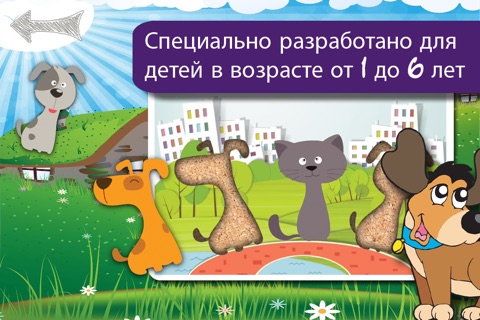 Pets Cartoon Jigsaw Puzzle screenshot 2