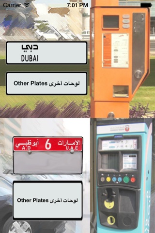 UAE Park مواقف الإمارات screenshot 3