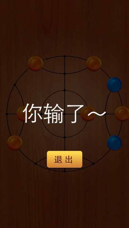 西瓜棋 screenshot-3