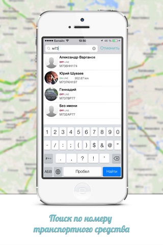Mapling – первая социальная сеть для водителей! (Аварии, пробки, карты, камеры, общение) screenshot 3