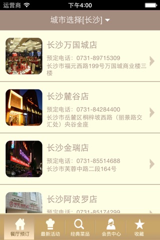 徐记海鲜官方app screenshot 2