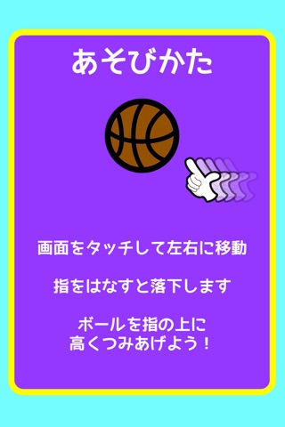 Basketball on your finger screenshot 3