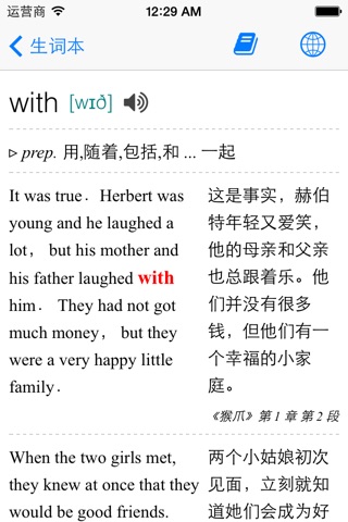 中英文双语小说阅读 screenshot 4