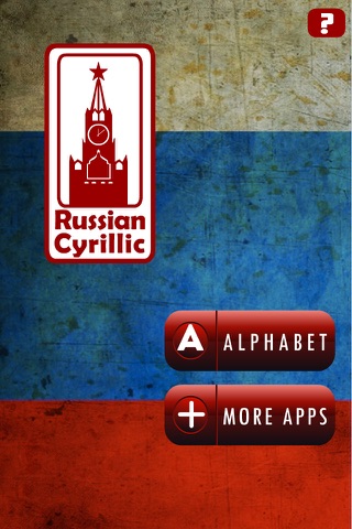 Russian Alphabet Drag And Drop screenshot 3