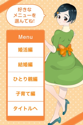 Hida Minori no Tokimeki Solution screenshot 2