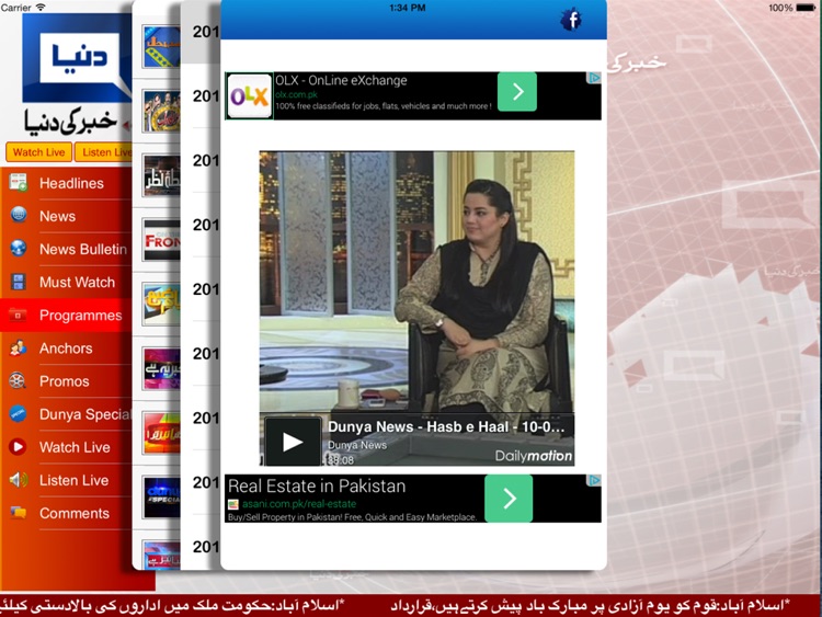 Dunya TV screenshot-3