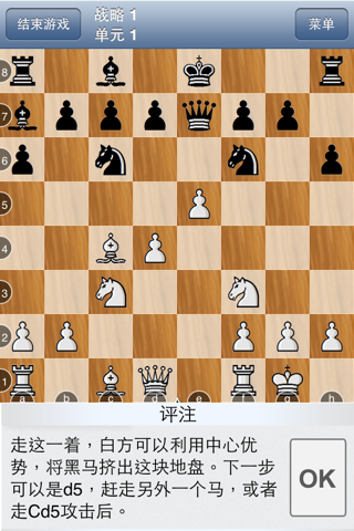 Chessimo screenshot 3