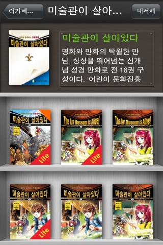 아가페 북스토어 Agape BookStore screenshot 3