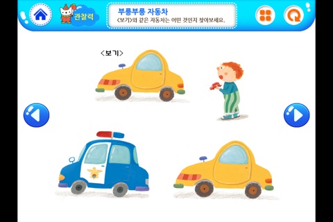 발명왕 코코몽과 재미나라 영재워크북 by ToMoKIDS screenshot 3
