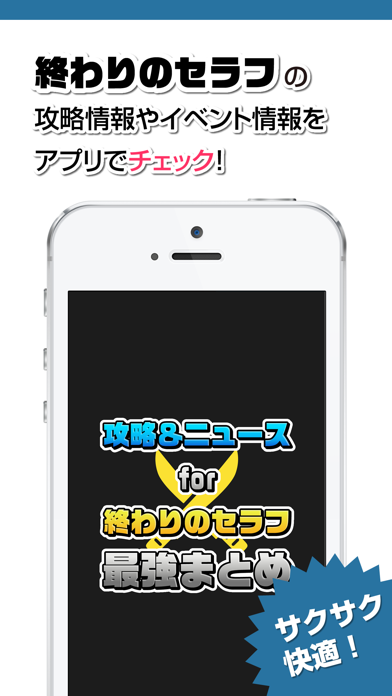 ニュース まとめ For 終わりのセラフ Bloody Blades 終わセラ Iphoneアプリ Applion