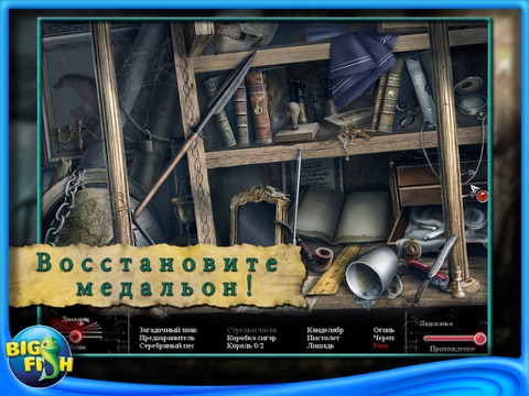 Dark Heritage: Guardians of Hope HD - A Hidden Object Adventure screenshot 4