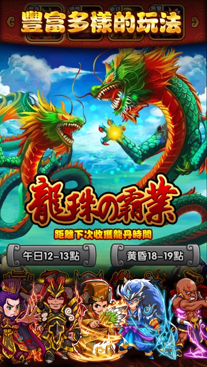 逆转天下 screenshot-3