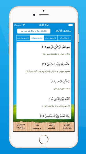 Ramazan Shkwr مامۆستا ڕمضان شکور(圖3)-速報App