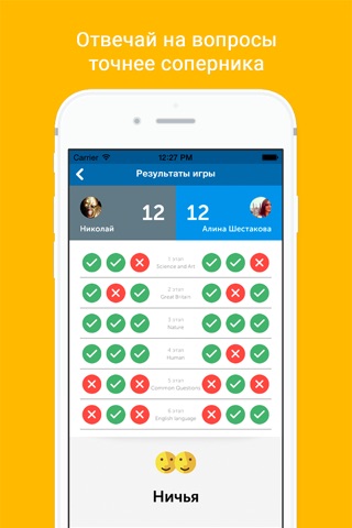 Дуэль: тренируй английский и эрудицию screenshot 4