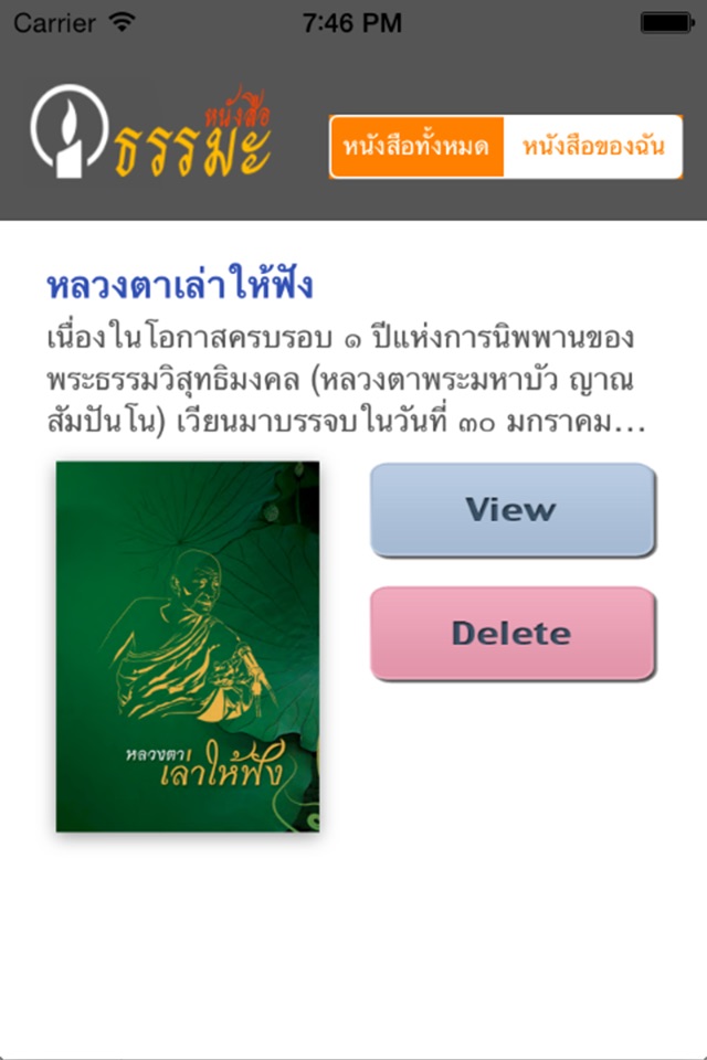 Dhamma Books screenshot 2