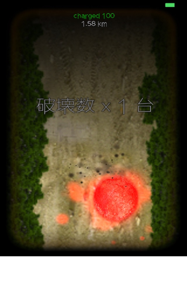 進撃の腕立族 screenshot 4