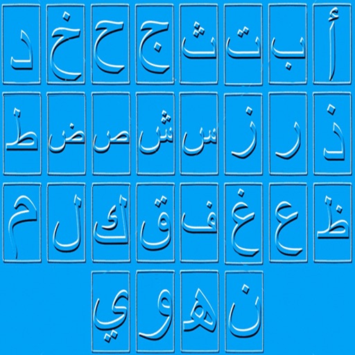 Learn Your Letters - Arabic icon