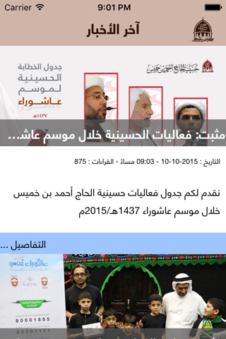 مأتم بن خميس screenshot 2