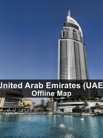 オフラインて アラフ首長国連邦（UAE） マッフ - World Offline Mapsのおすすめ画像1