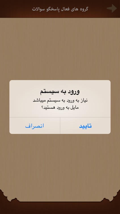 Ahkam alWahid screenshot-4