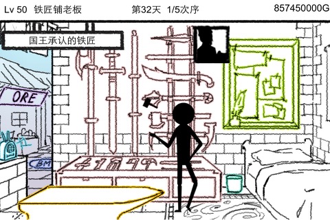 传说之铁匠 screenshot 2