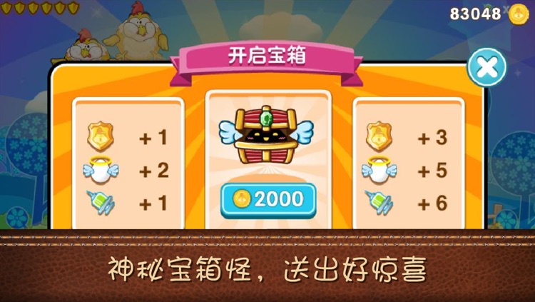 小鸡不好惹 - Q版萌宠大战禽流感病毒H7N9 screenshot-3