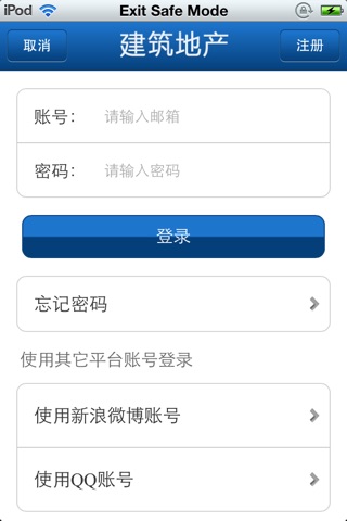 中国建筑地产平台 screenshot 3