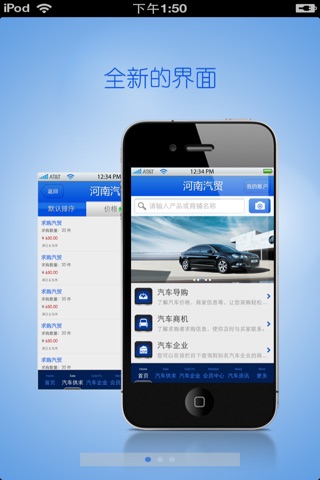 河南汽贸平台 screenshot 2