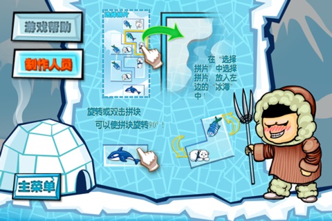 Adventures in Arctic Lite- jigsaw puzzle game! screenshot 3
