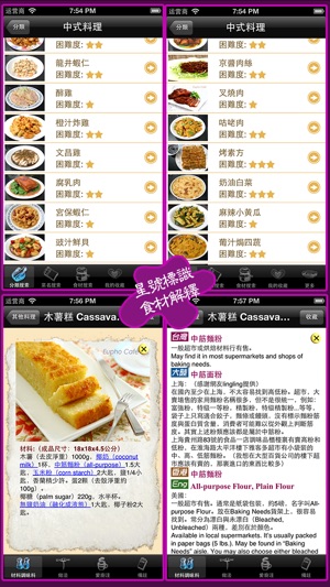 EuphoCafe : 爱厨一学就会中西餐家常私房菜谱免费版(圖3)-速報App