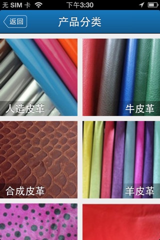 中国皮革网-资讯、产品 screenshot 4