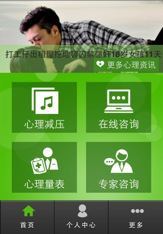 读心宝典 screenshot 2