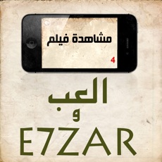 Activities of E7zar - إحزر