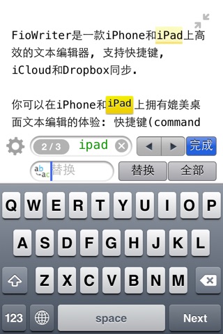 FioWriter Lite - Productive text editor for iPhone & iPad with command keys and cloud sync screenshot 4