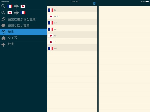 Easy Learning フランス語 - 翻訳する & 学ぶ - 60+ 言語, クイズ, 頻繁に単語リスト, 語彙のおすすめ画像3