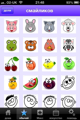 Emoji Emoticons screenshot 3
