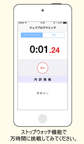 OUTLIERS -10,000時間の法則 screenshot1